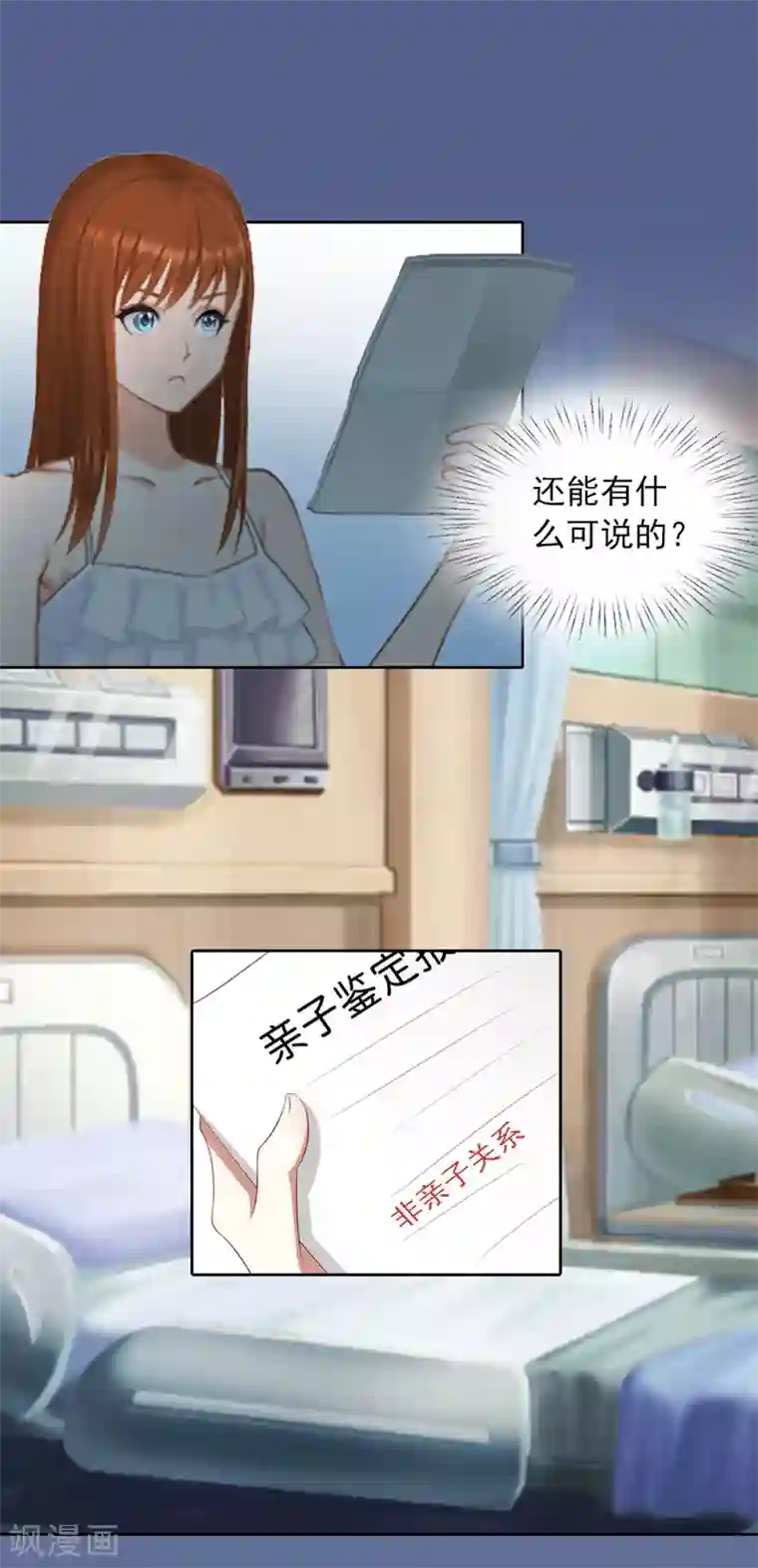 甜蜜在恋第7话 我们离婚吧