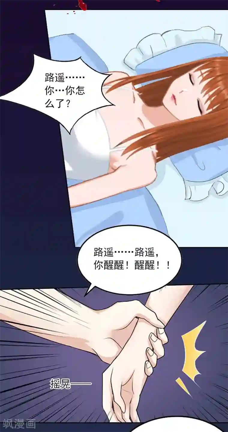 甜蜜在恋第7话 我们离婚吧