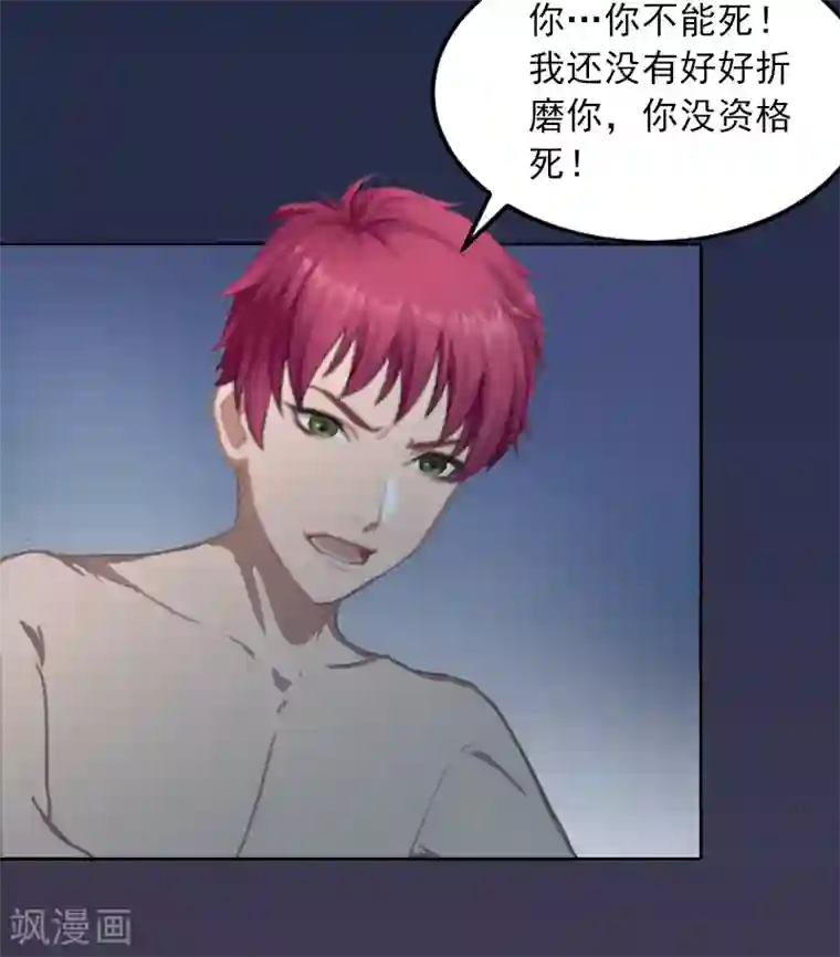 甜蜜在恋第7话 我们离婚吧