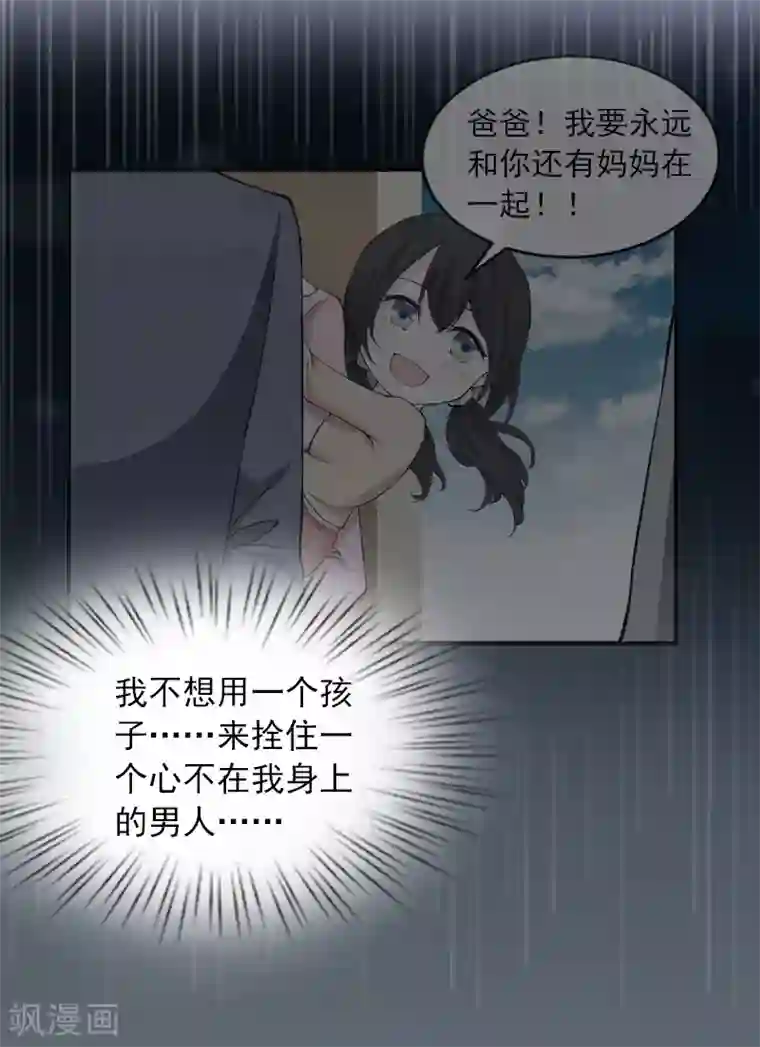 甜蜜在恋第7话 我们离婚吧