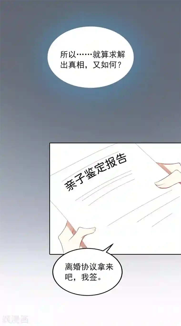 甜蜜在恋第7话 我们离婚吧