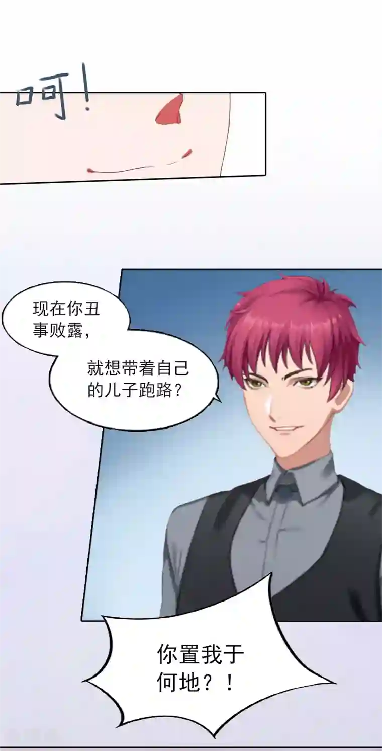 甜蜜在恋第7话 我们离婚吧