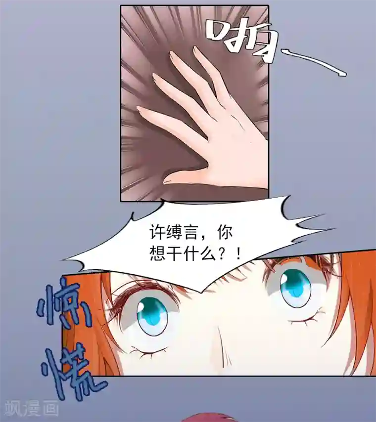 甜蜜在恋第7话 我们离婚吧