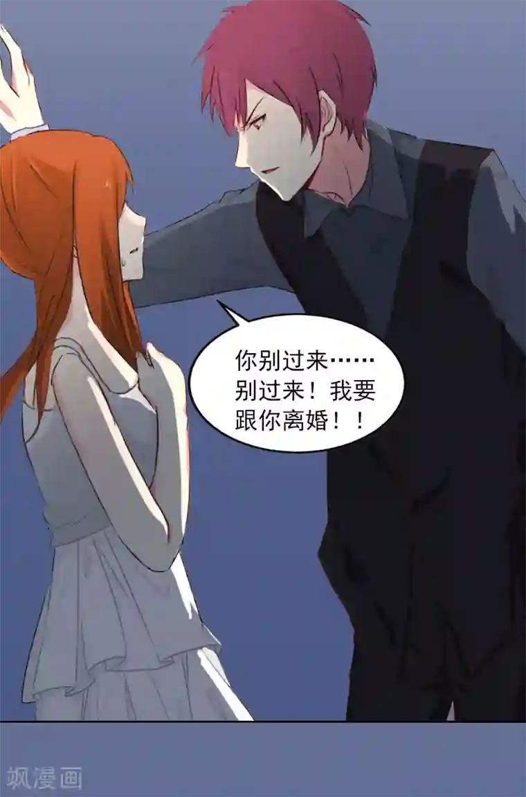 甜蜜在恋第7话 我们离婚吧