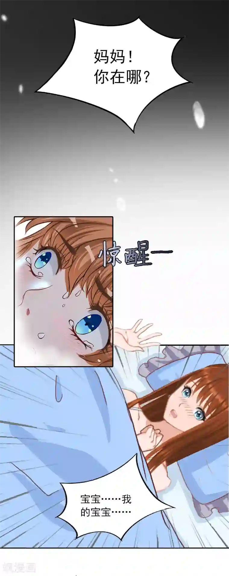 甜蜜在恋第8话 婉儿死了？