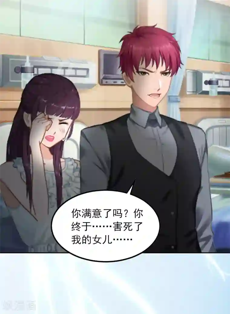 甜蜜在恋第8话 婉儿死了？