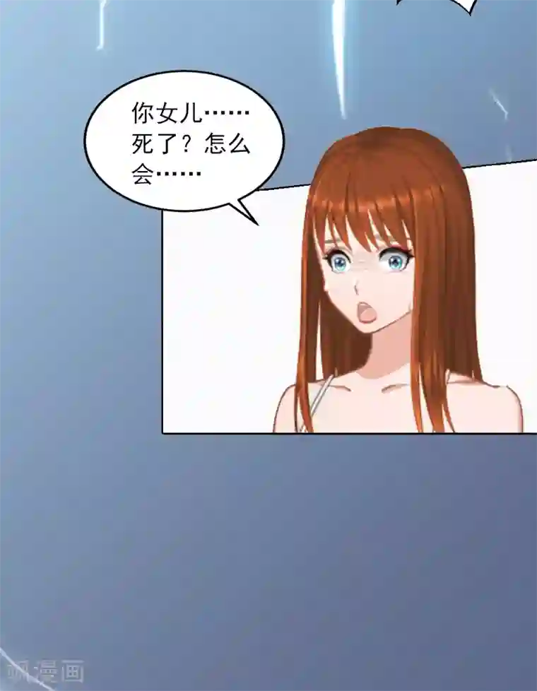 甜蜜在恋第8话 婉儿死了？