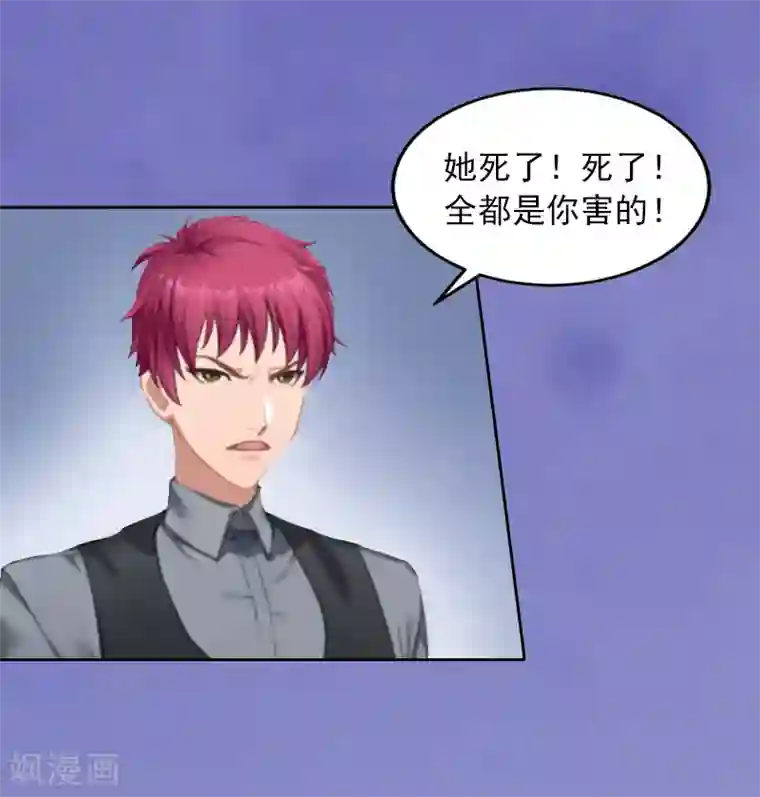甜蜜在恋第8话 婉儿死了？