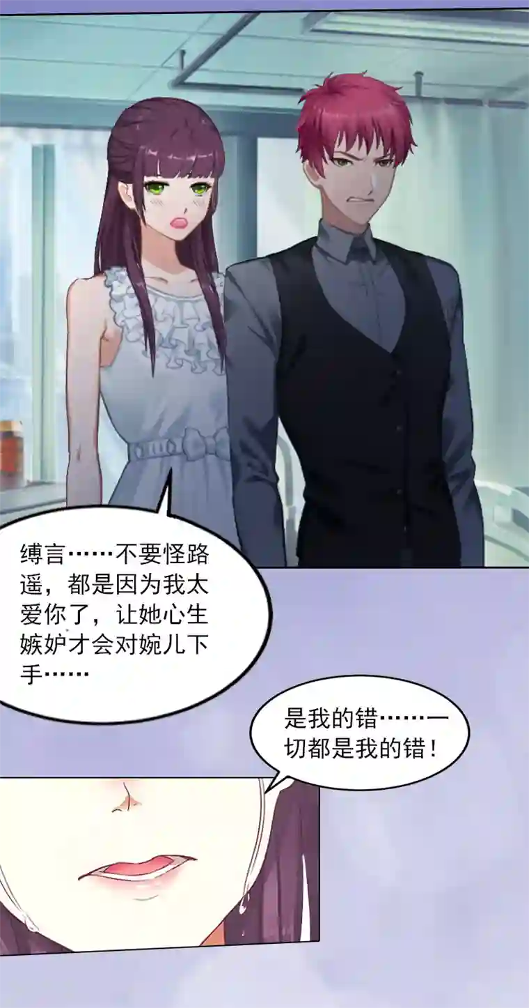 甜蜜在恋第8话 婉儿死了？