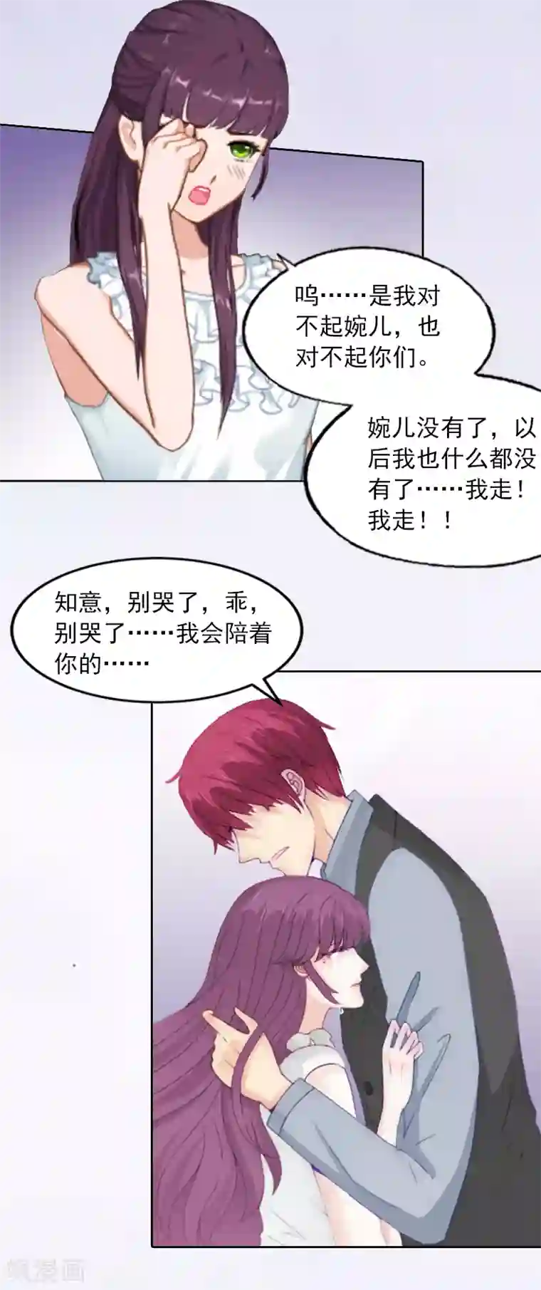 甜蜜在恋第8话 婉儿死了？