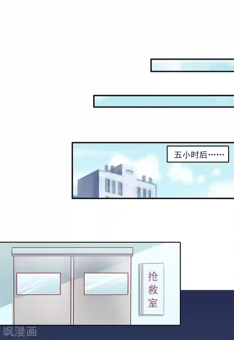 甜蜜在恋第8话 婉儿死了？