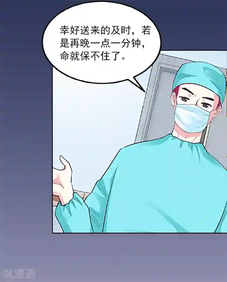 甜蜜在恋第8话 婉儿死了？