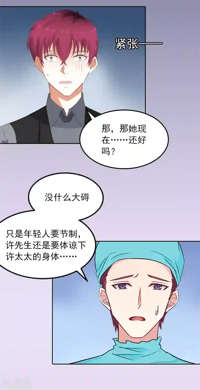 甜蜜在恋第8话 婉儿死了？