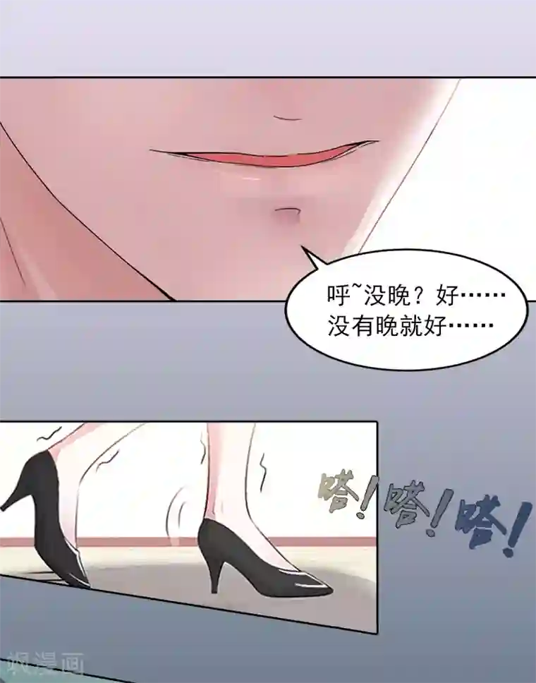 甜蜜在恋第8话 婉儿死了？