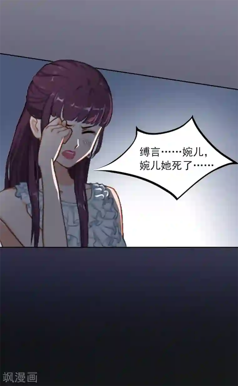 甜蜜在恋第8话 婉儿死了？