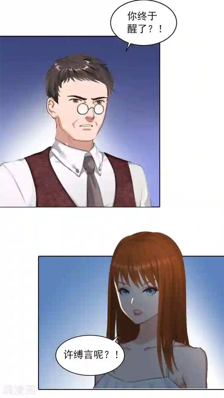 甜蜜在恋第9话 一无所有