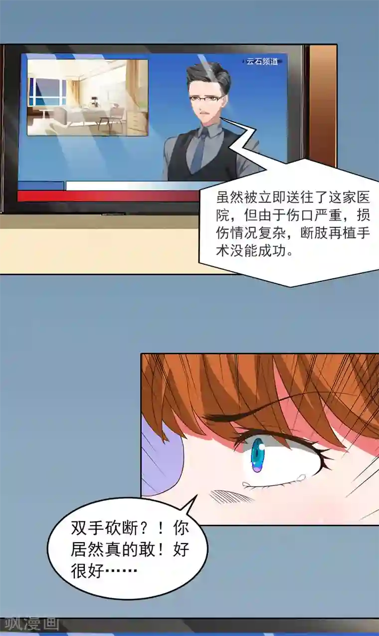 甜蜜在恋第9话 一无所有