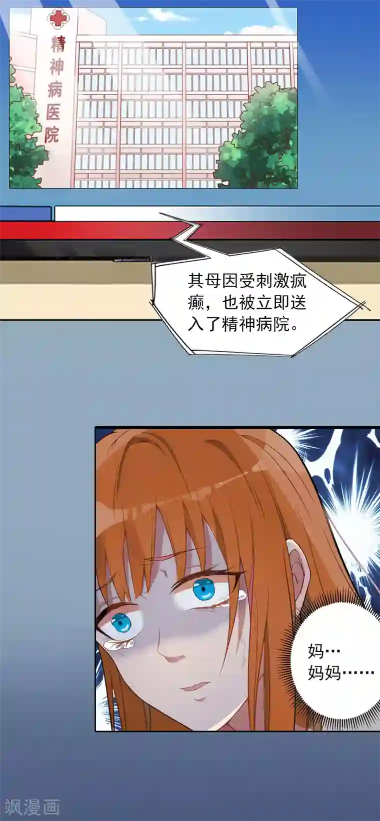 甜蜜在恋第9话 一无所有