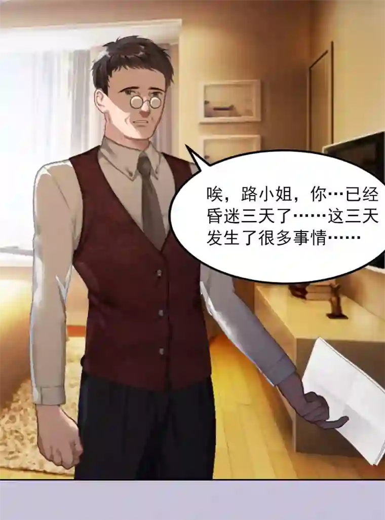 甜蜜在恋第9话 一无所有