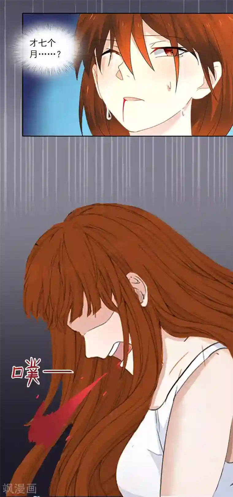 甜蜜在恋第9话 一无所有