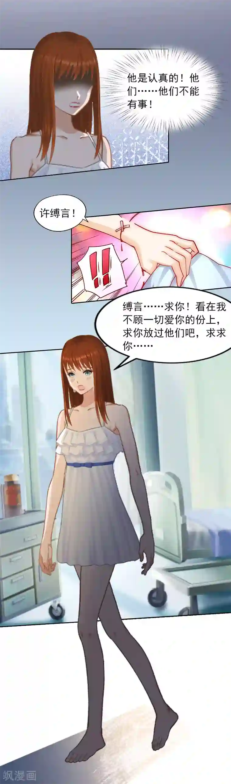 甜蜜在恋第9话 一无所有