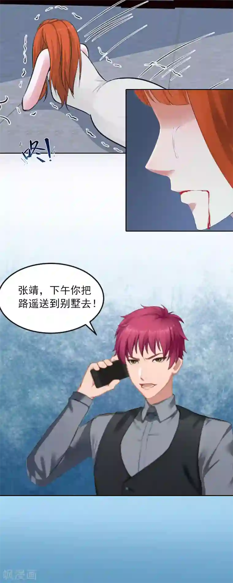 甜蜜在恋第9话 一无所有