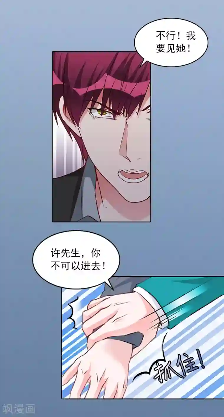 甜蜜在恋第10话 放你自由