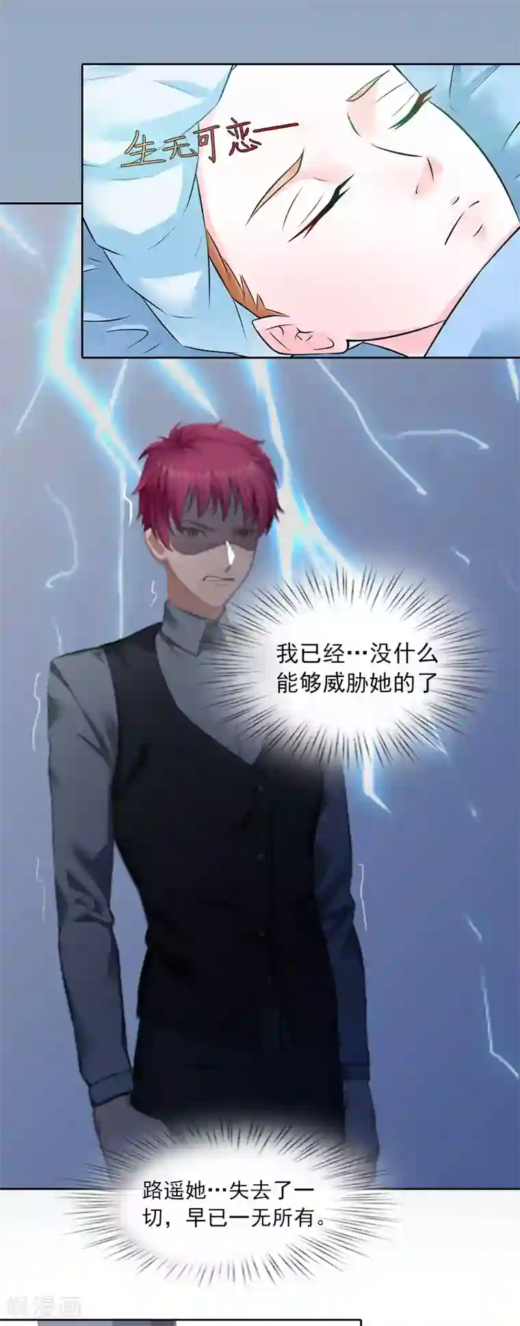 甜蜜在恋第10话 放你自由