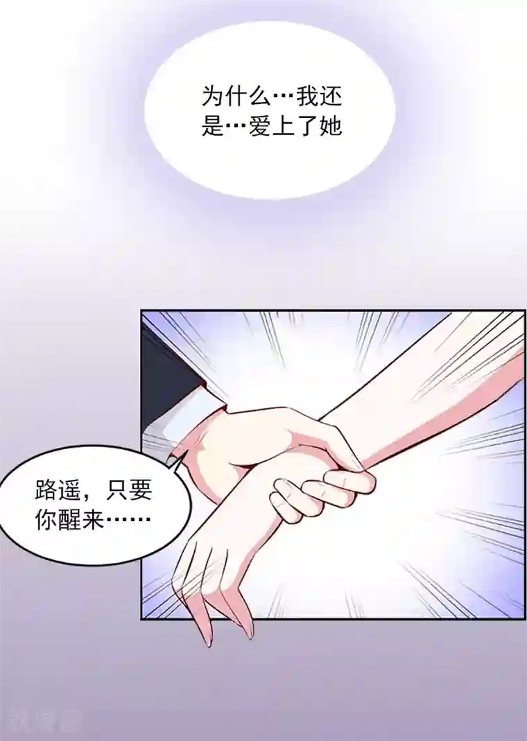 甜蜜在恋第10话 放你自由