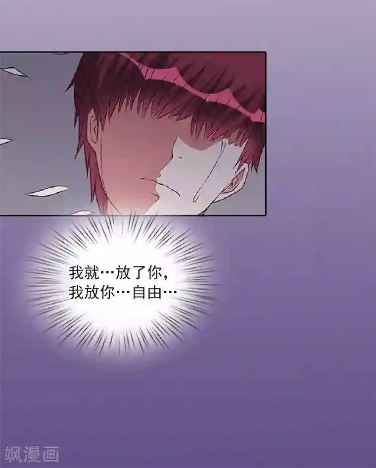 甜蜜在恋第10话 放你自由