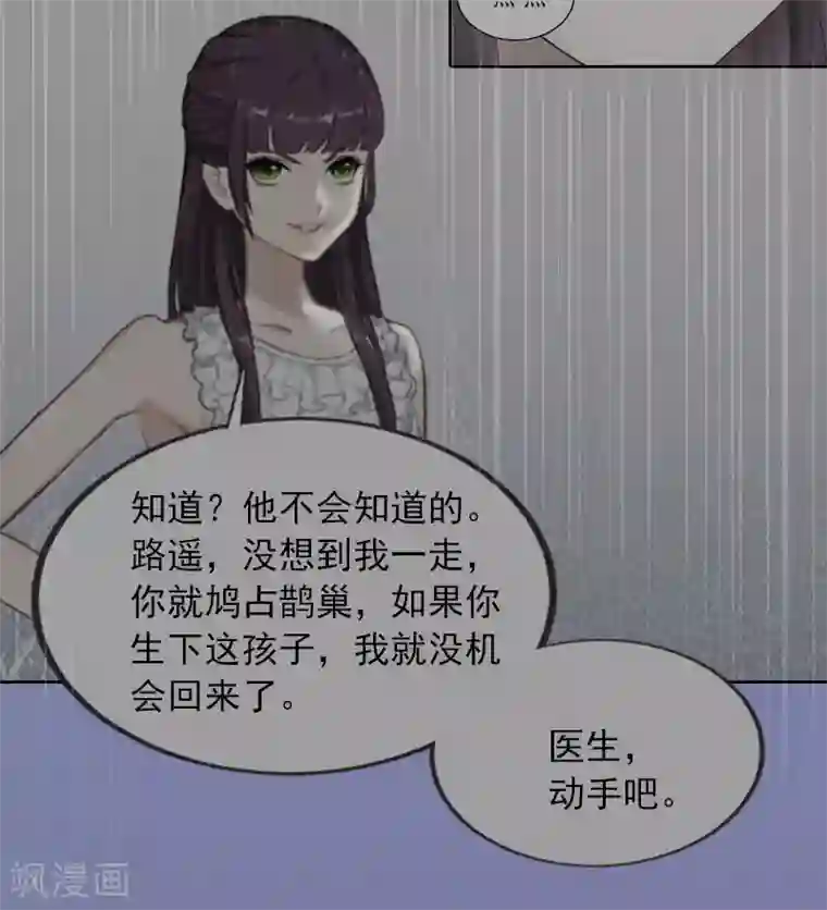 甜蜜在恋第11话 唯一的牵挂