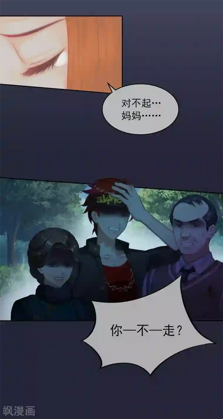 甜蜜在恋第11话 唯一的牵挂