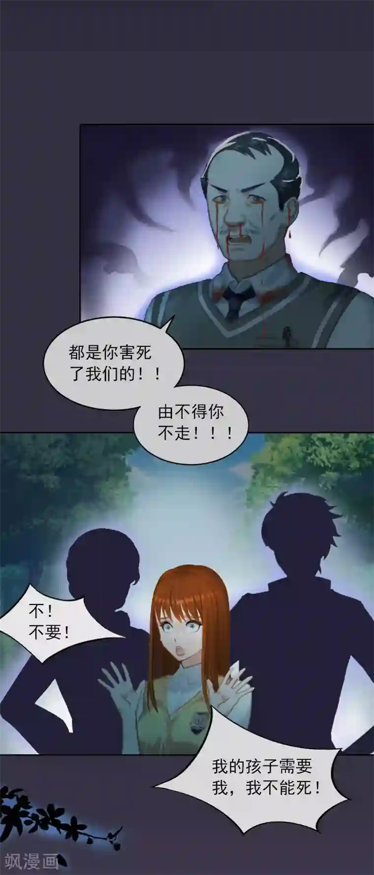 甜蜜在恋第11话 唯一的牵挂