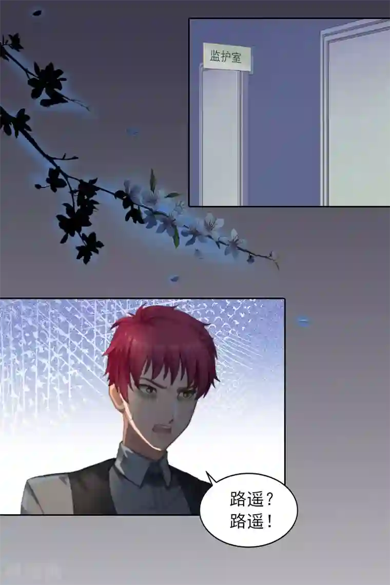 甜蜜在恋第11话 唯一的牵挂