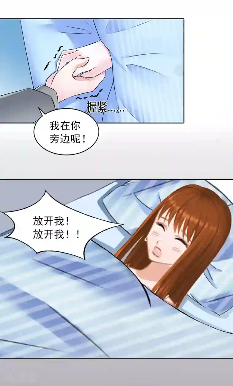 甜蜜在恋第11话 唯一的牵挂