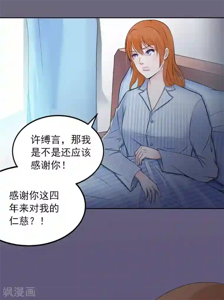 甜蜜在恋第11话 唯一的牵挂