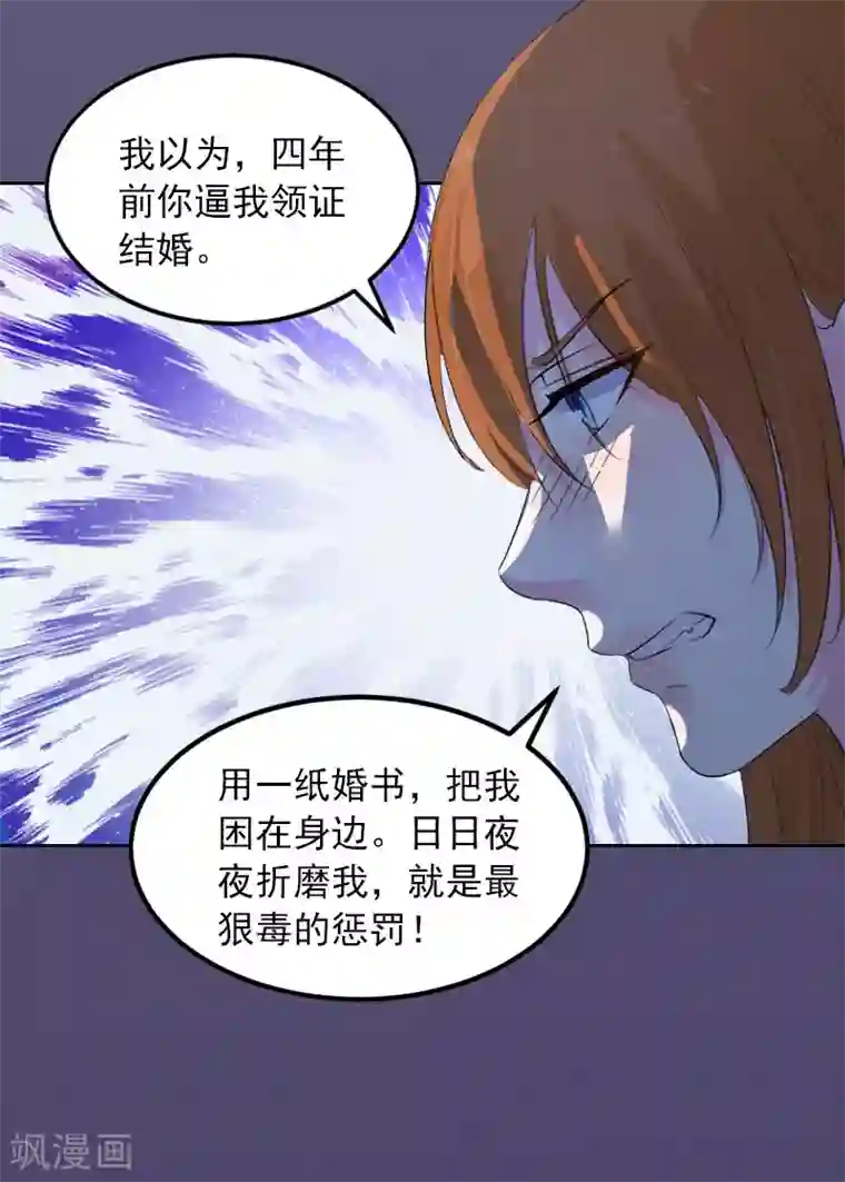 甜蜜在恋第11话 唯一的牵挂