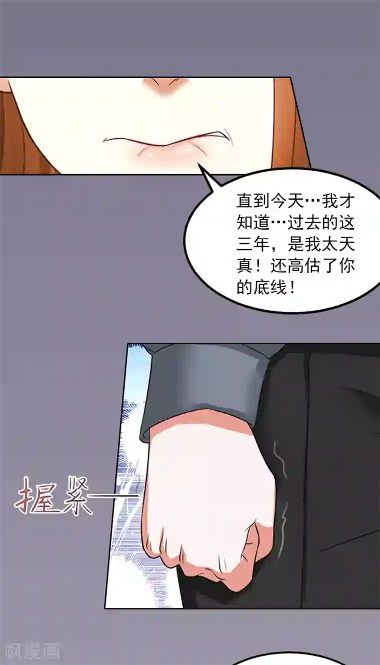 甜蜜在恋第11话 唯一的牵挂