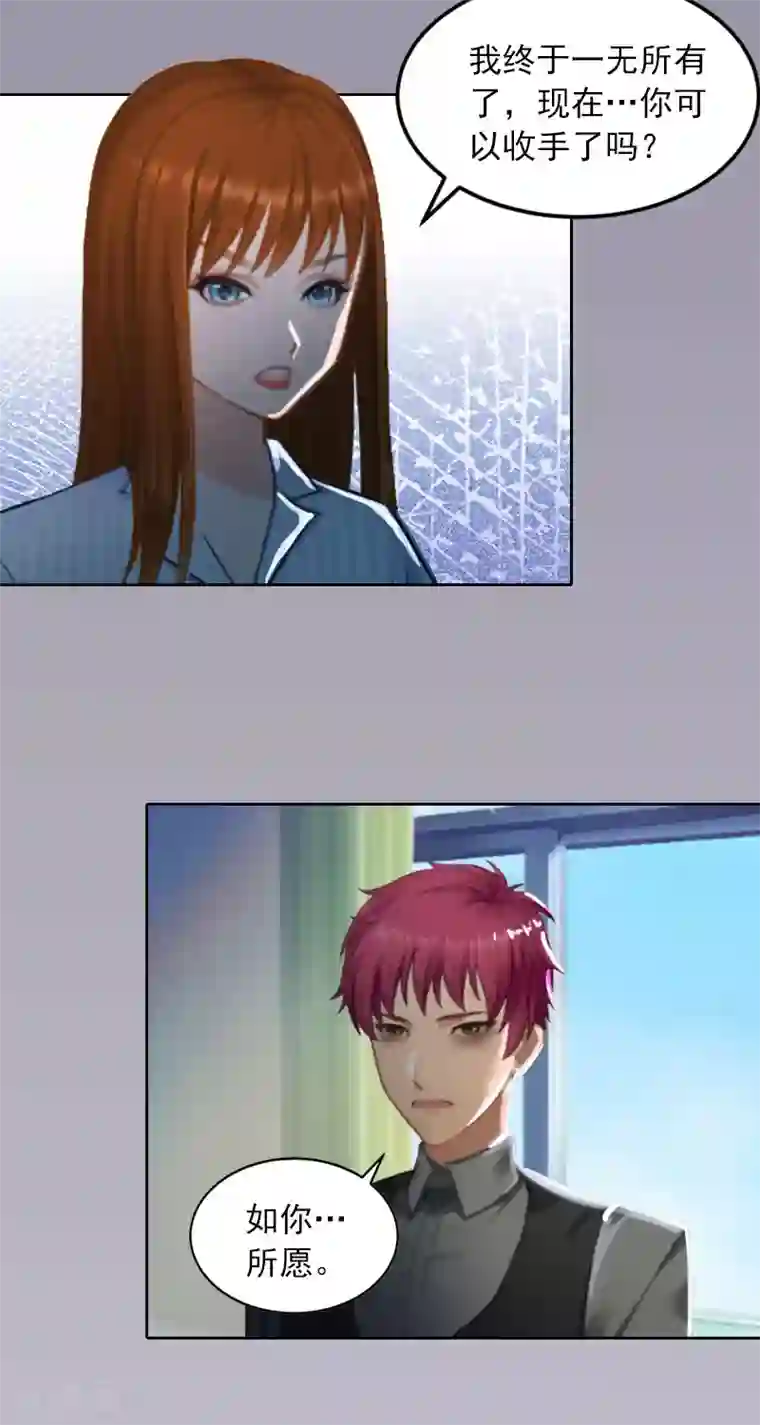 甜蜜在恋第11话 唯一的牵挂