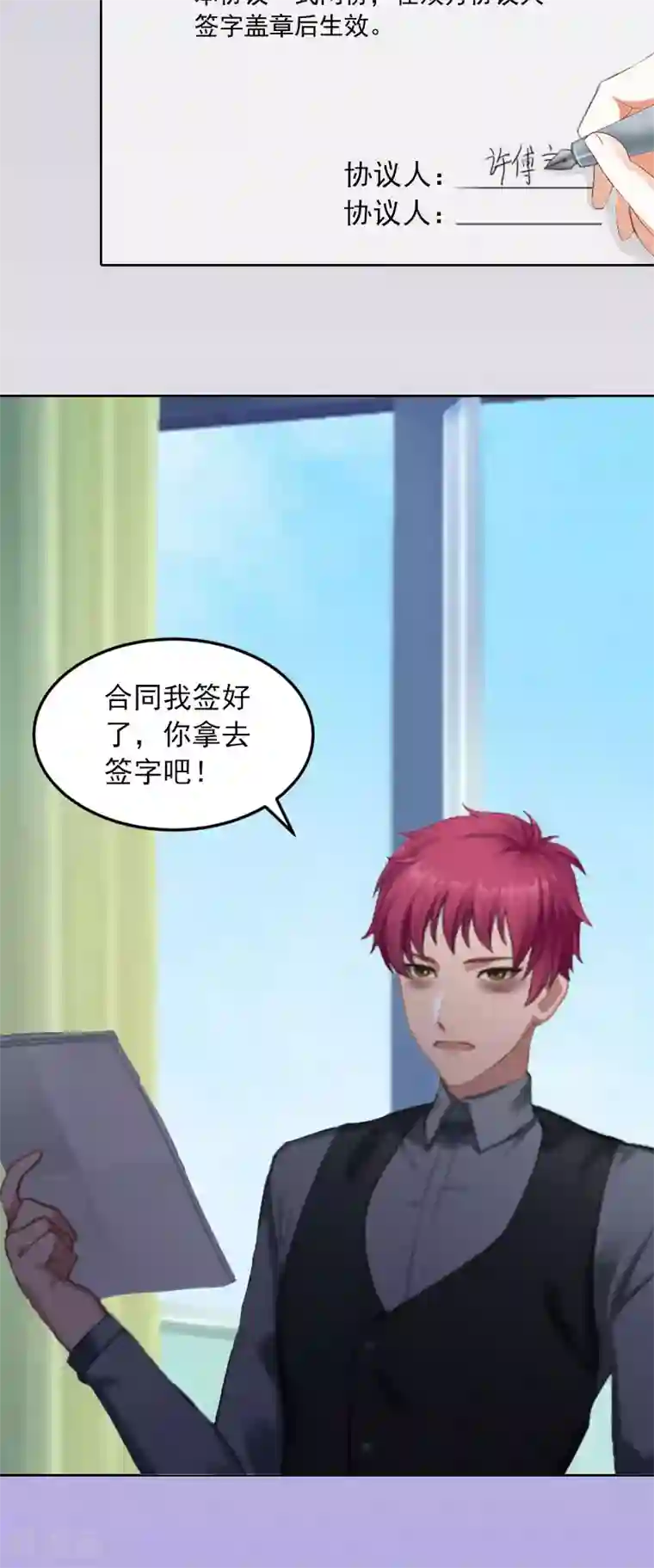 甜蜜在恋第11话 唯一的牵挂