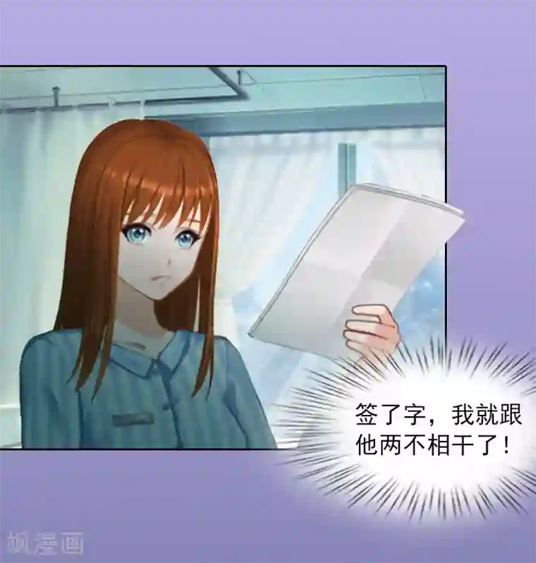 甜蜜在恋第11话 唯一的牵挂