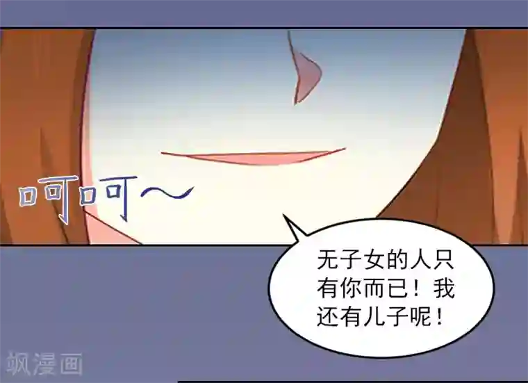 甜蜜在恋第11话 唯一的牵挂