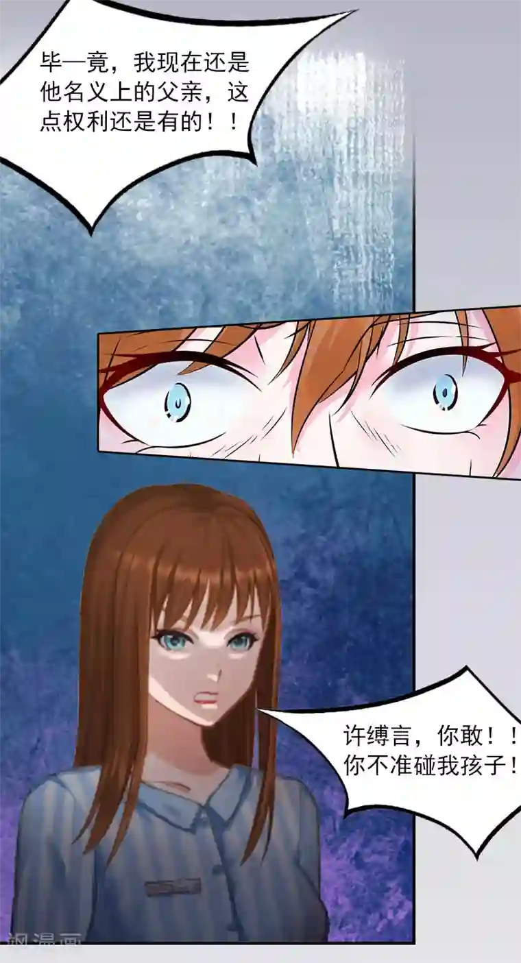 甜蜜在恋第11话 唯一的牵挂