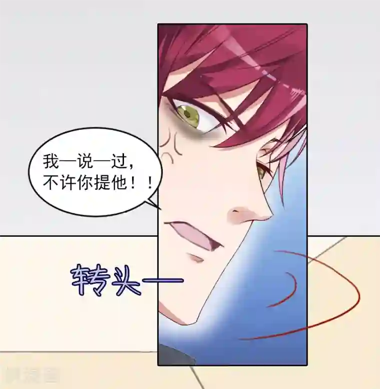 甜蜜在恋第11话 唯一的牵挂