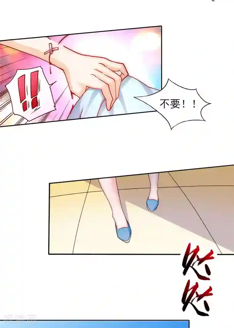 甜蜜在恋第11话 唯一的牵挂