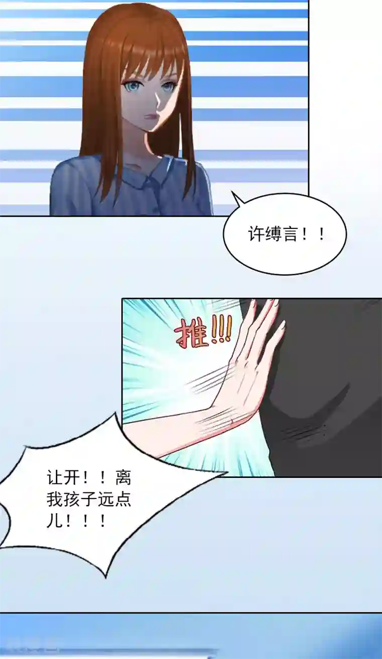 甜蜜在恋第11话 唯一的牵挂