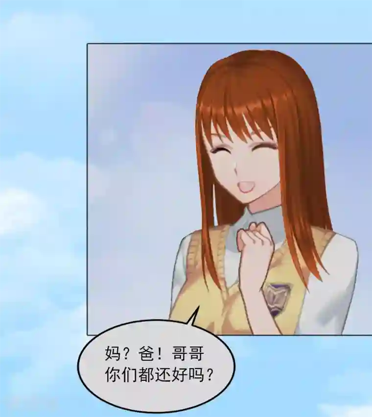 甜蜜在恋第11话 唯一的牵挂