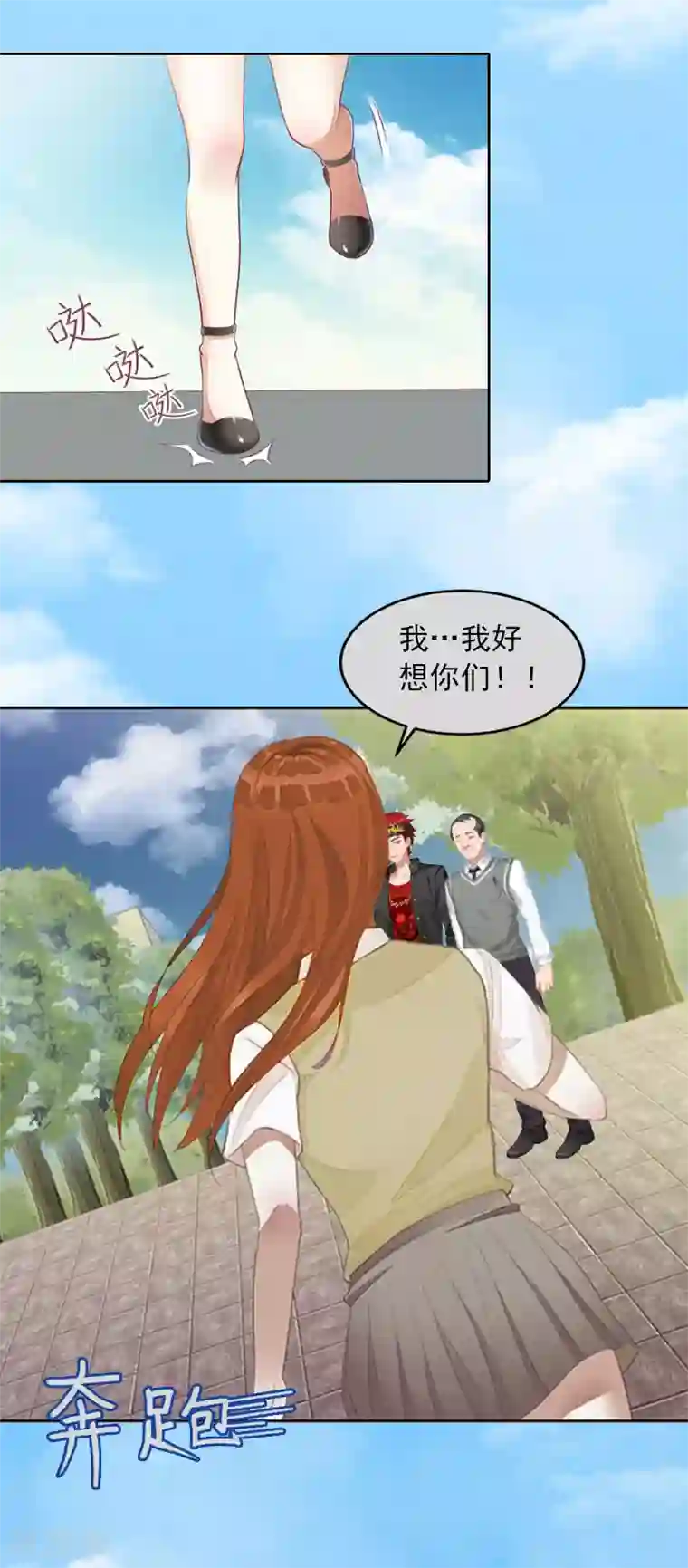 甜蜜在恋第11话 唯一的牵挂