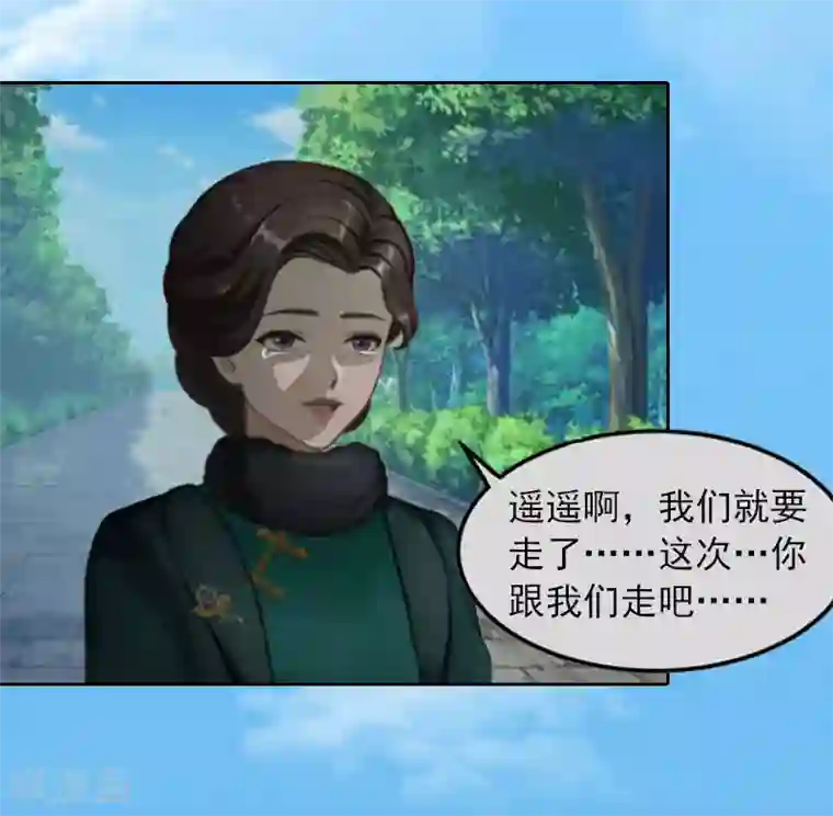 甜蜜在恋第11话 唯一的牵挂