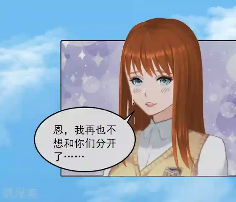 甜蜜在恋第11话 唯一的牵挂